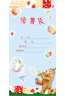 按此查看詳細資料